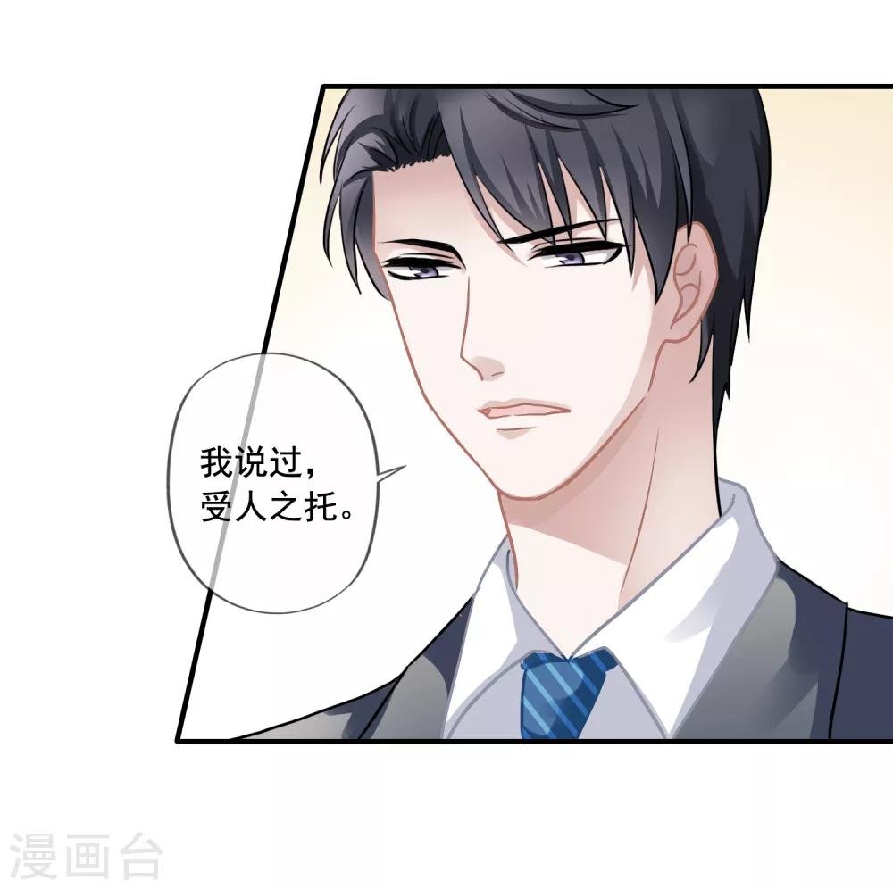 第5话 反转再反转