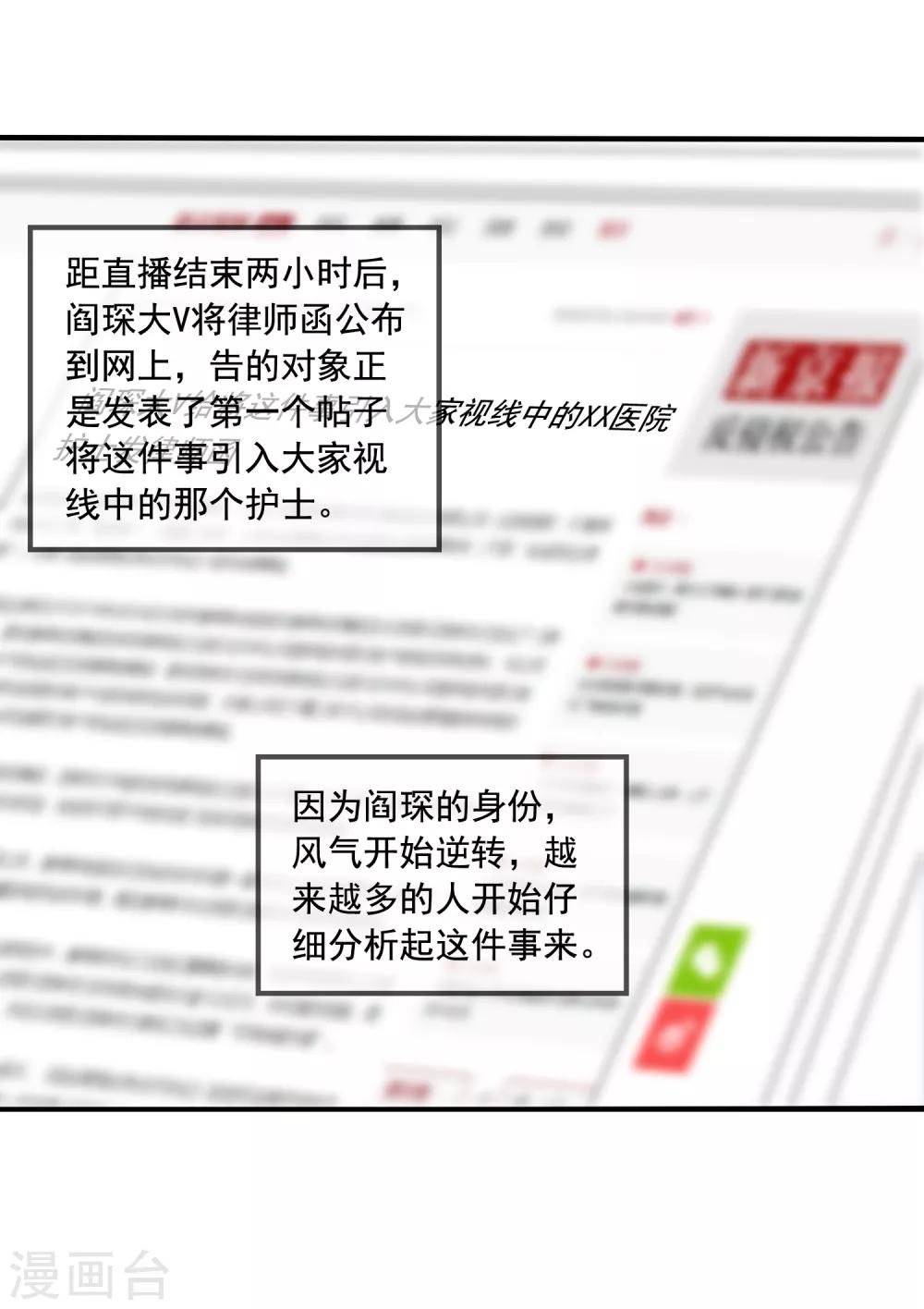 第5话 反转再反转