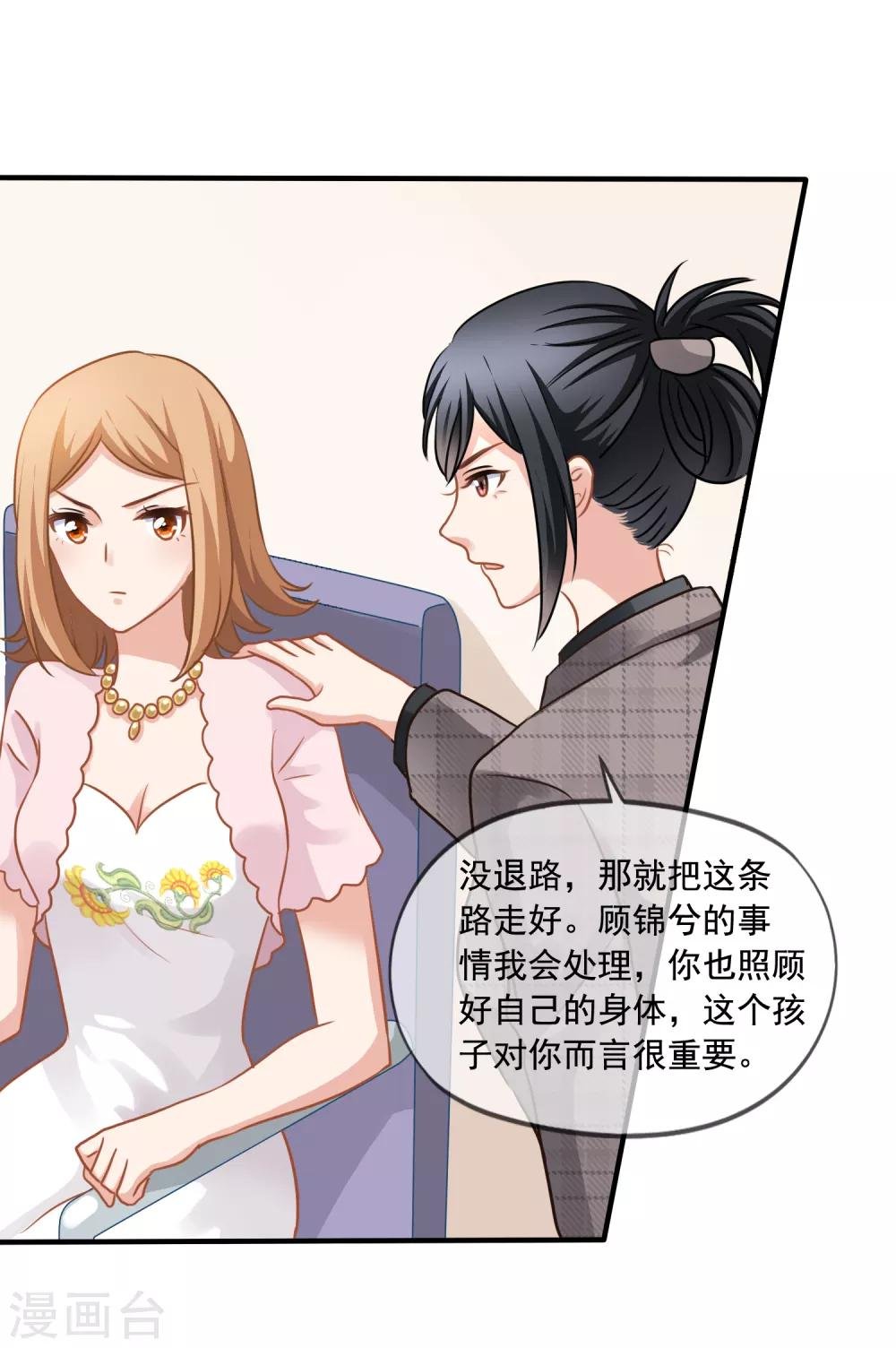 第5话 反转再反转