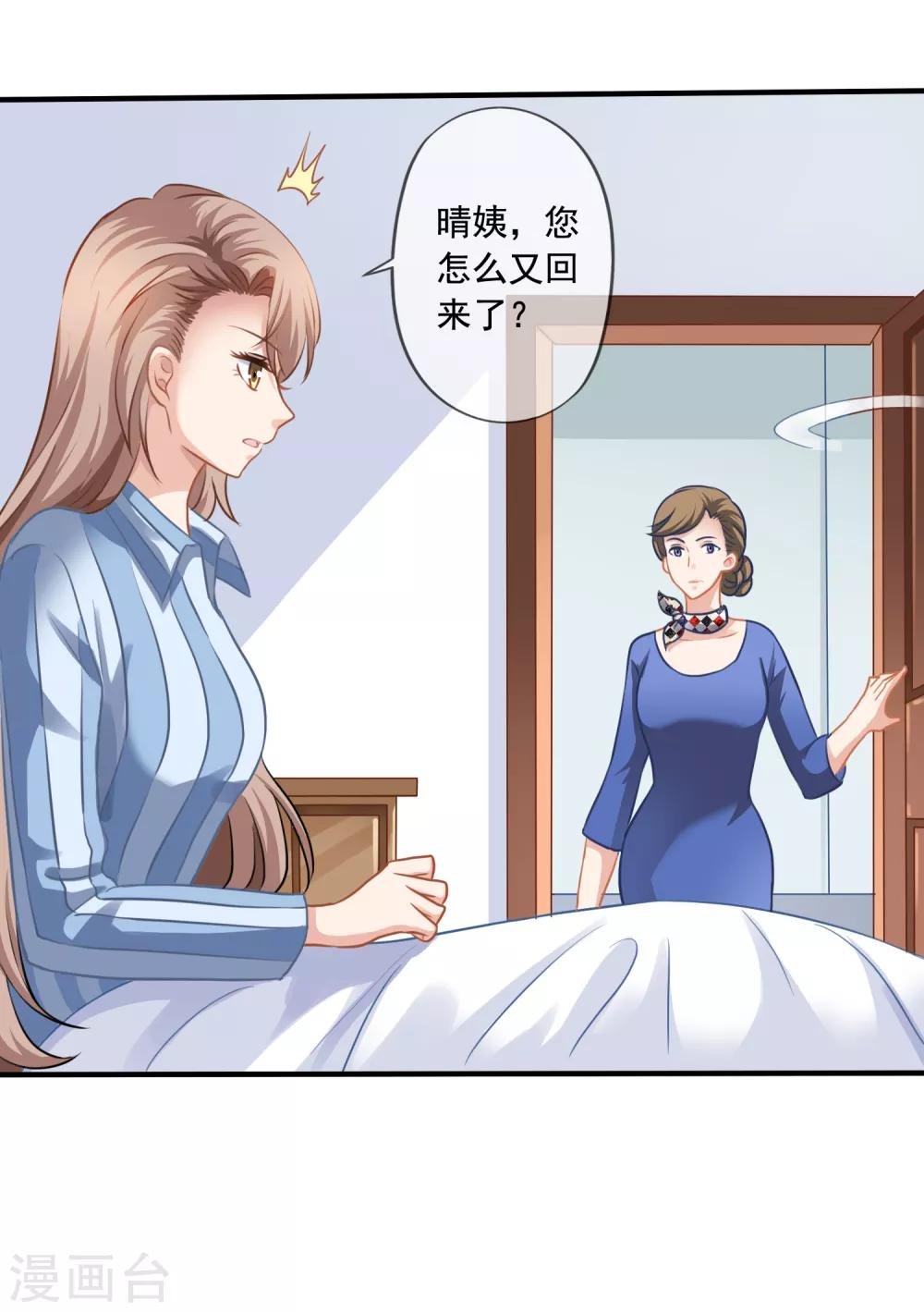 第5话 反转再反转