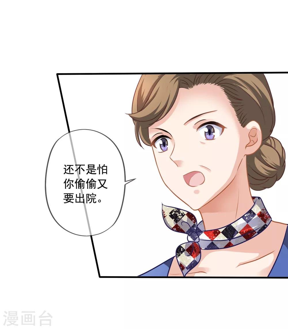 第5话 反转再反转