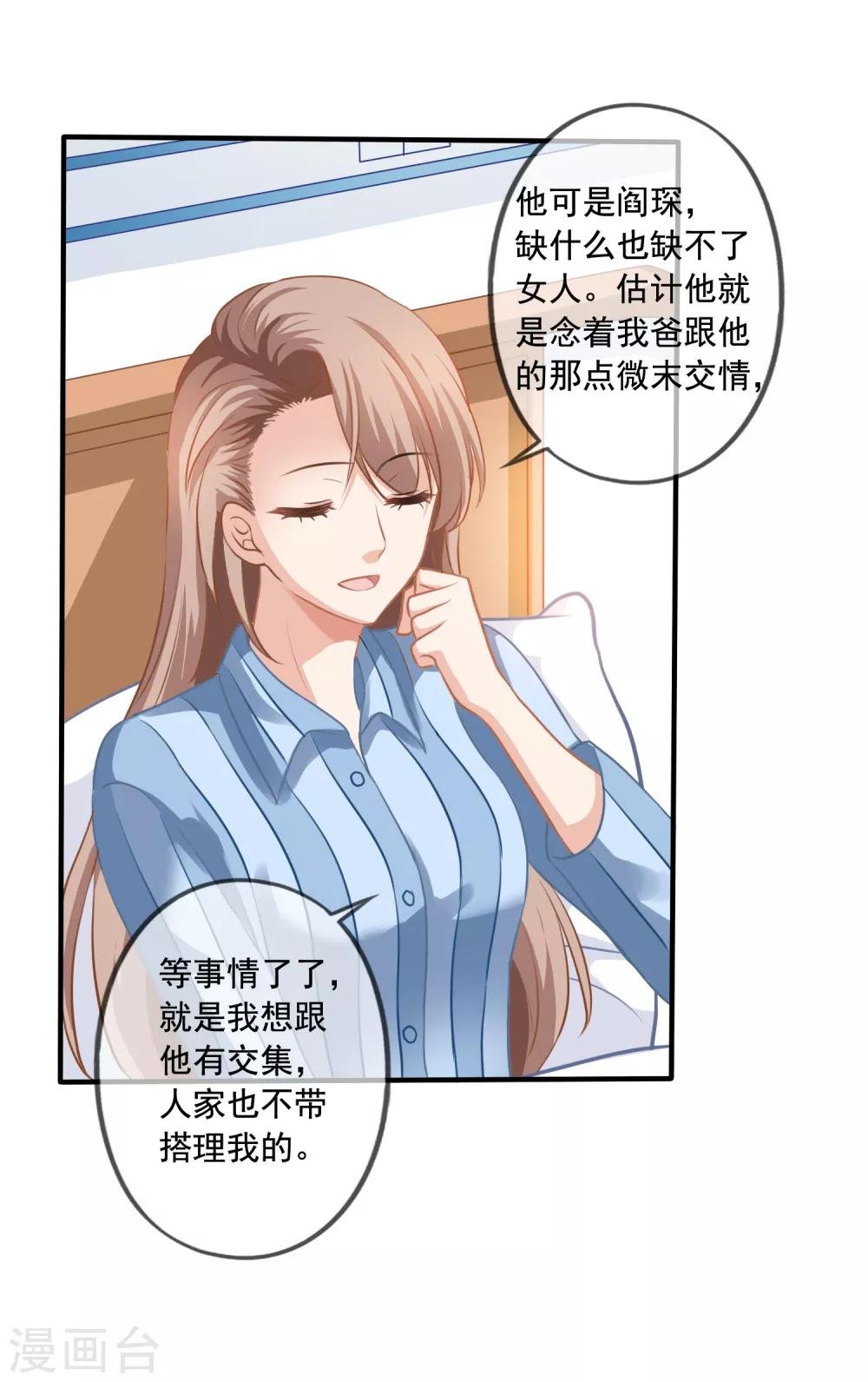 第5话 反转再反转