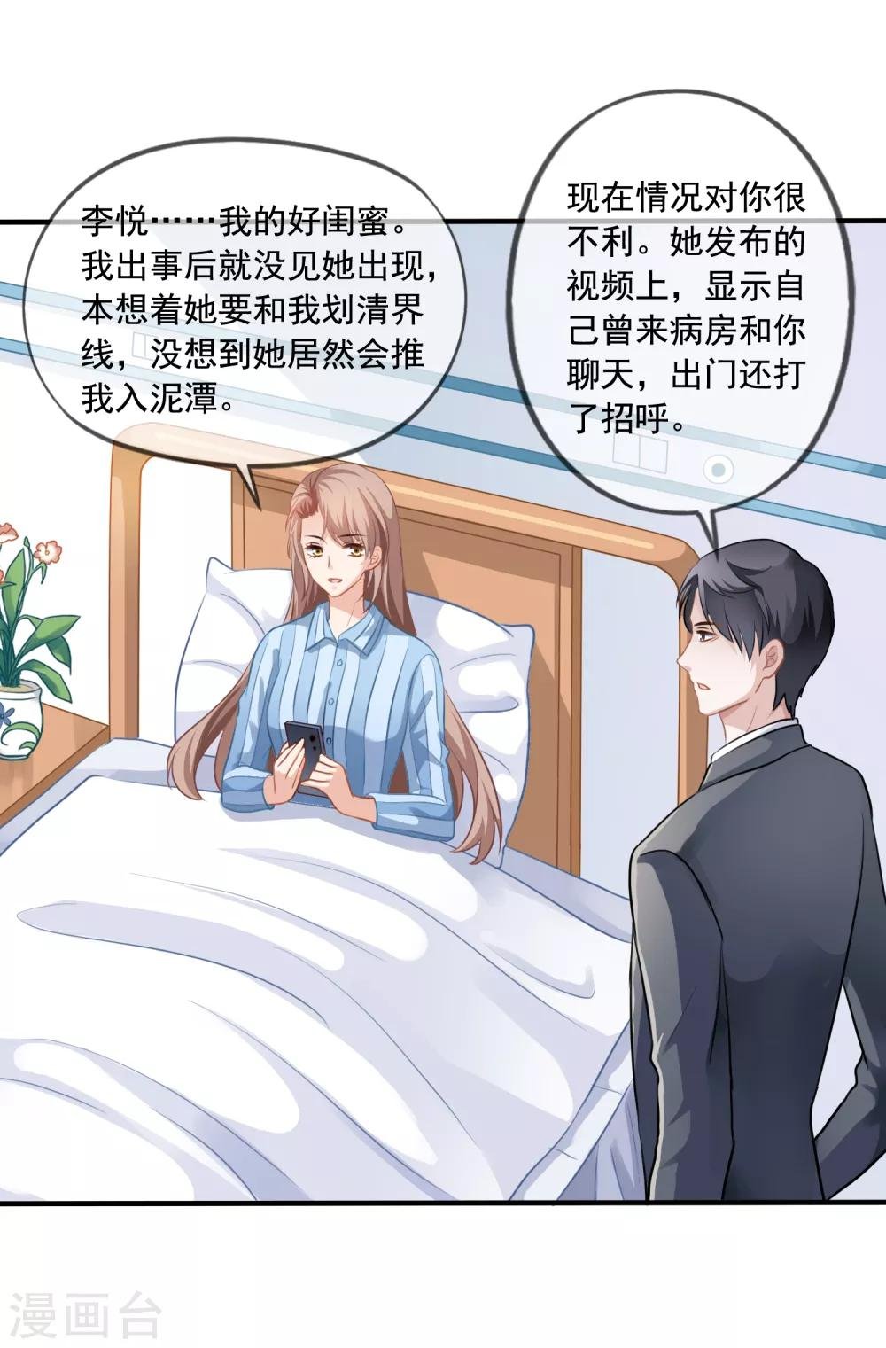 第5话 反转再反转