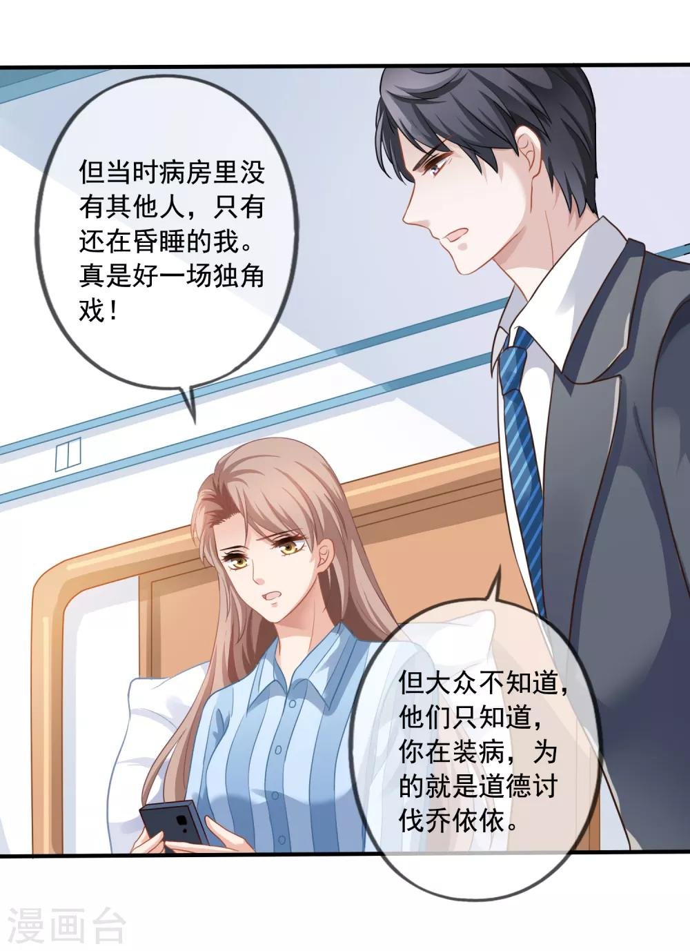 第5话 反转再反转