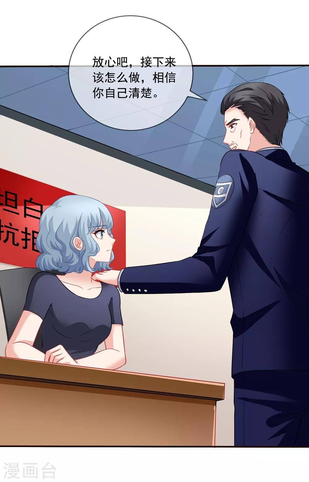 第53话 李悦认罪