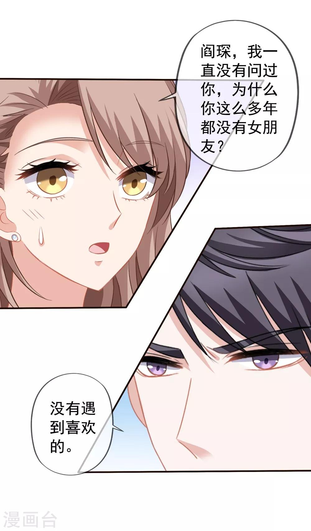 第54话 还了清白