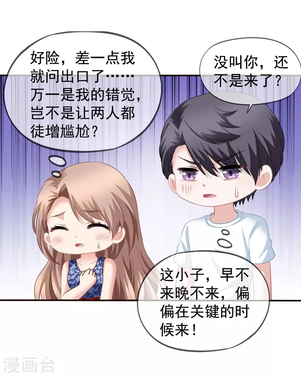 第54话 还了清白