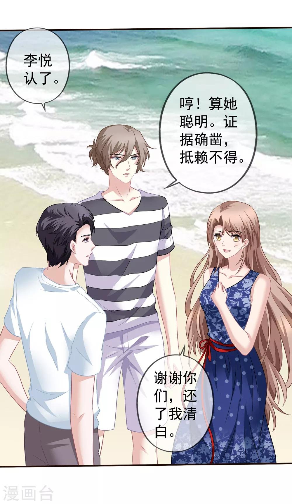 第54话 还了清白