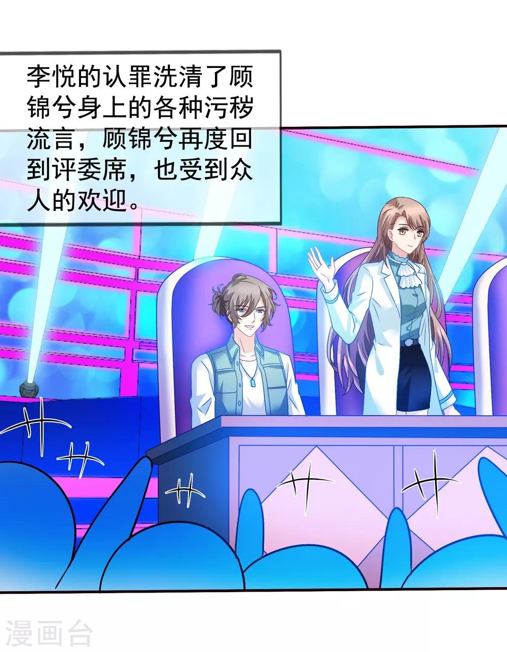 第54话 还了清白