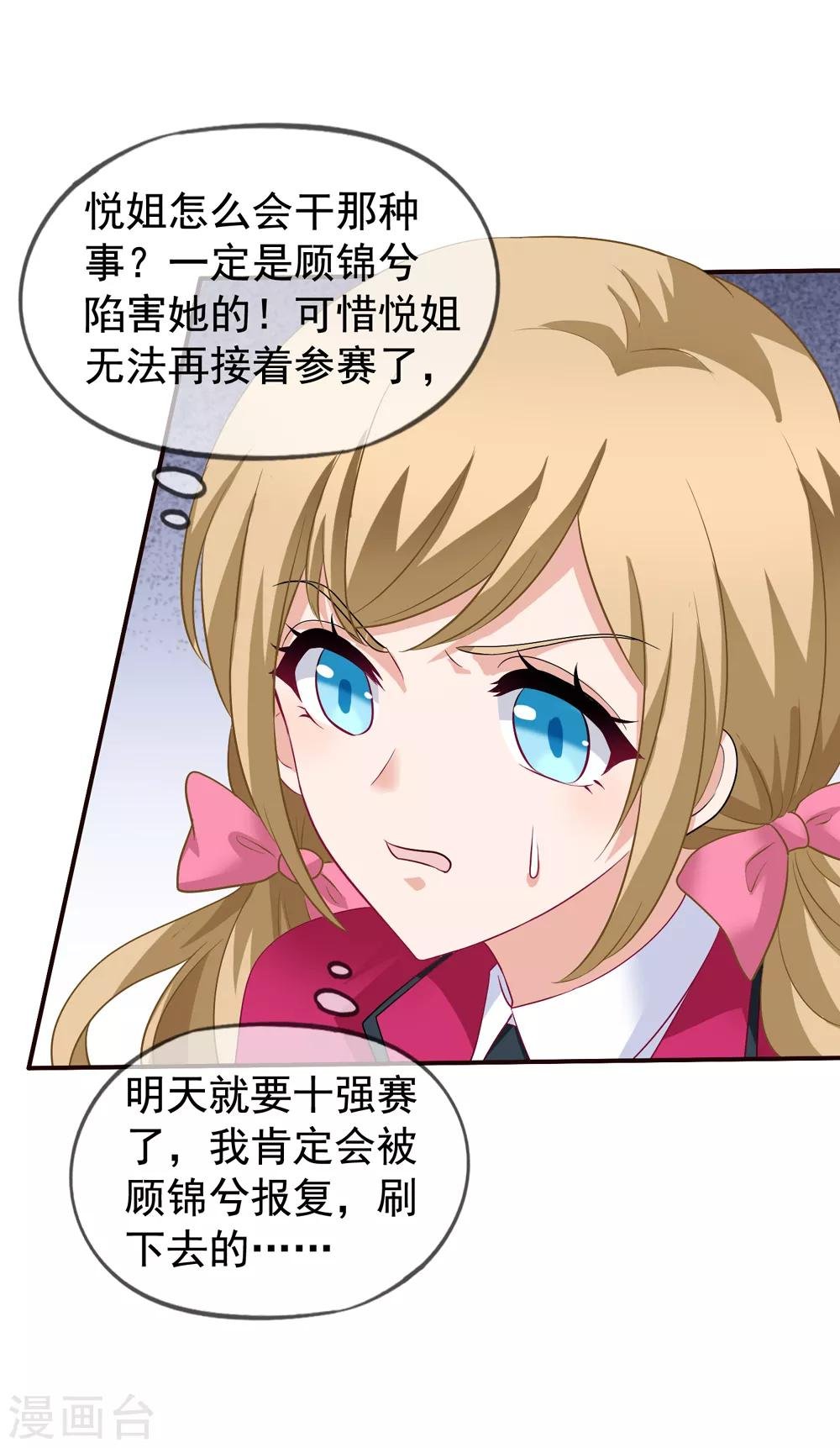 第54话 还了清白