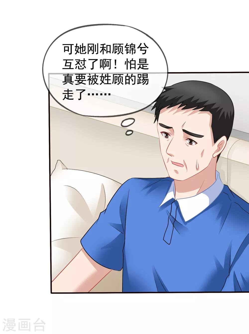第56话 留下习梦梦