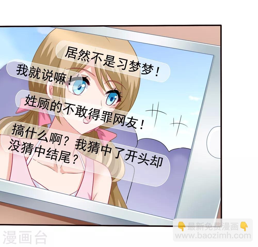 第56话 留下习梦梦