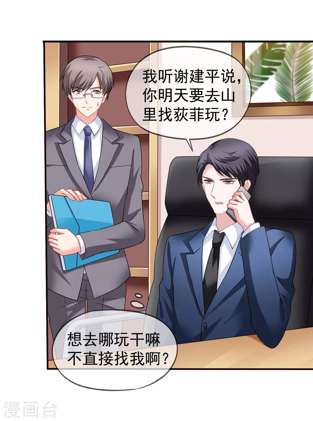 第56话 留下习梦梦