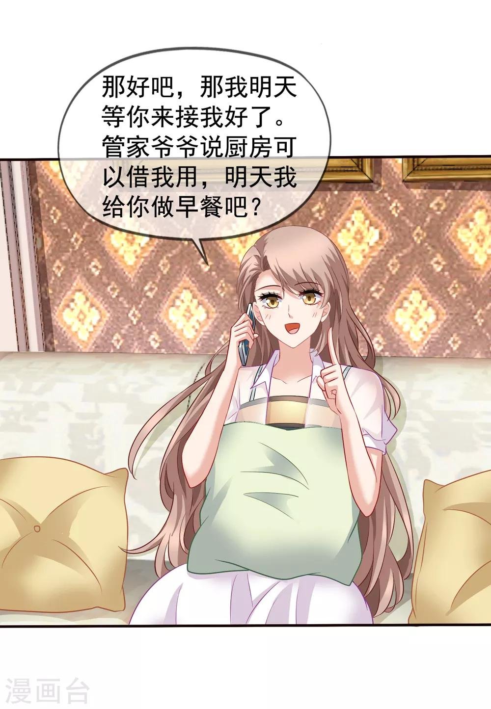 第56话 留下习梦梦