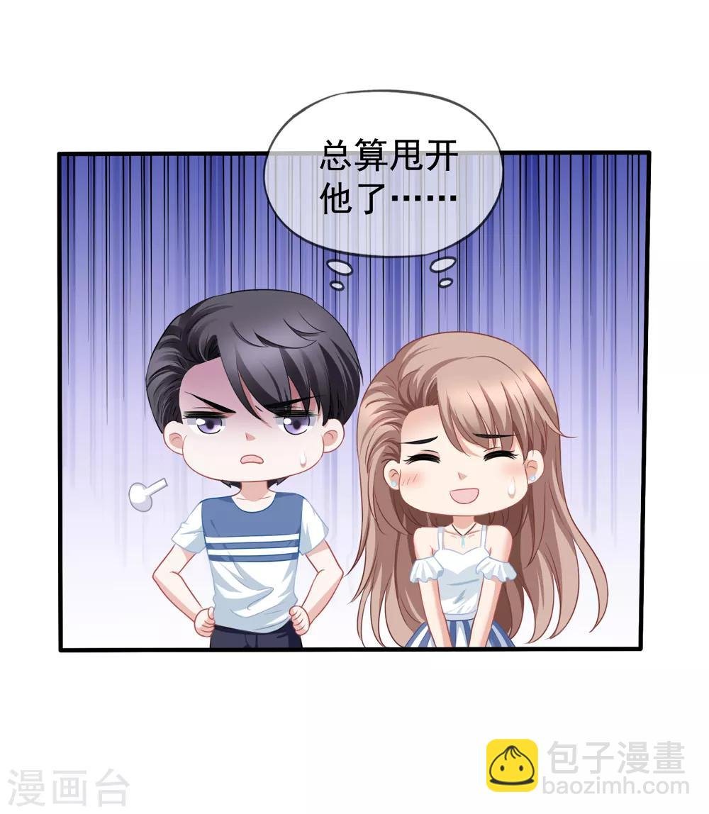 第57话 挑破窗户纸