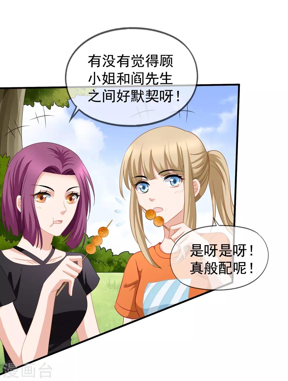 第58话 营地直播