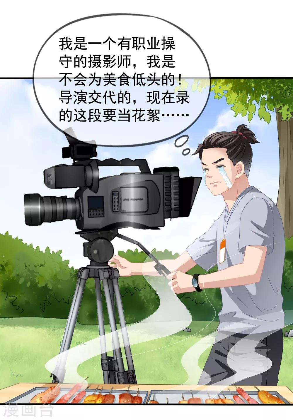 第58话 营地直播