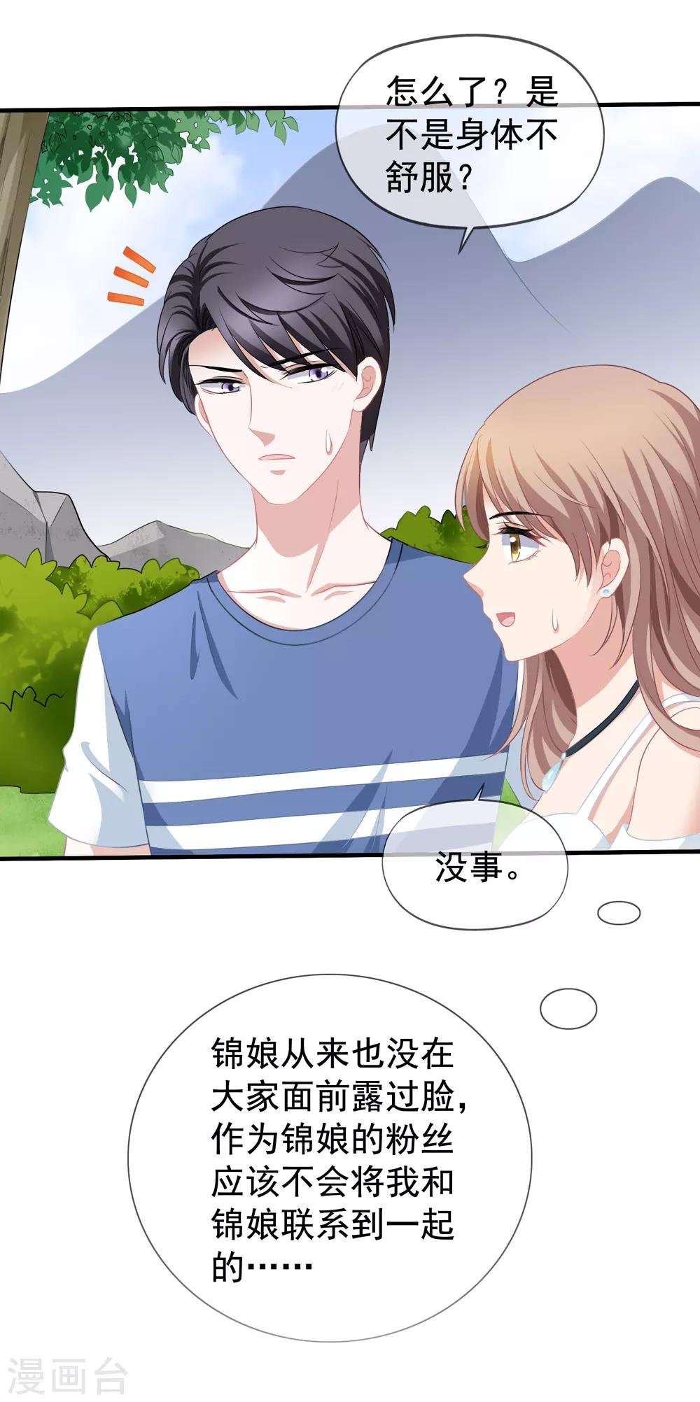 第58话 营地直播
