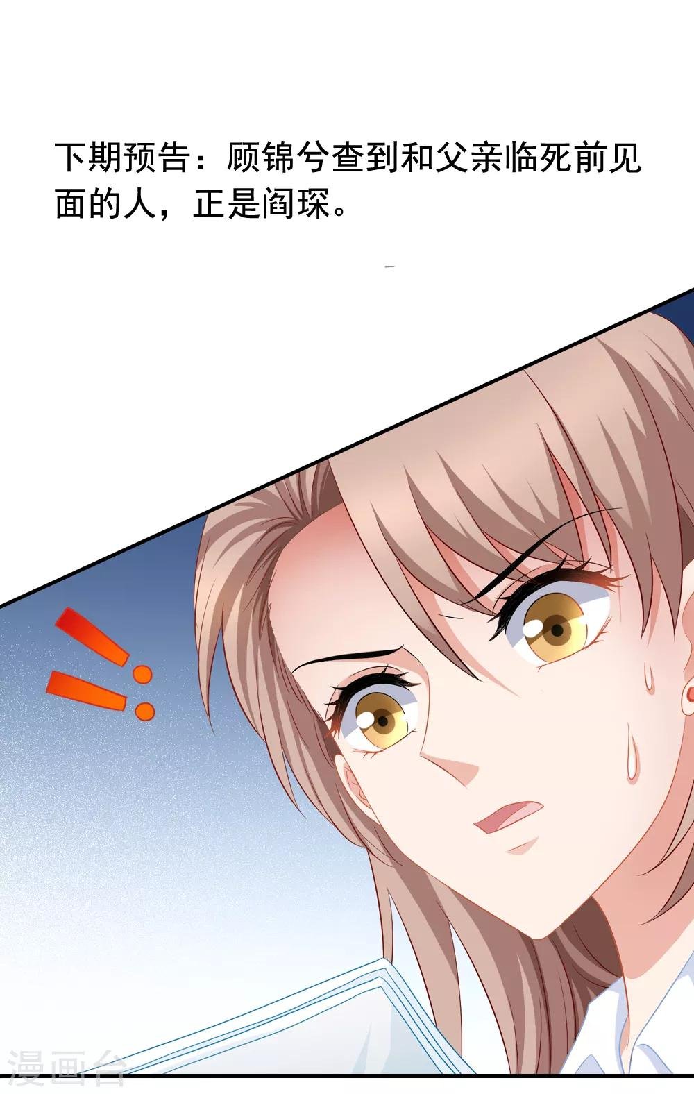 第60话 上门挑衅