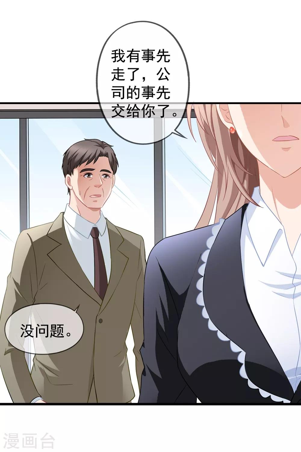 第61话 真的是阎琛