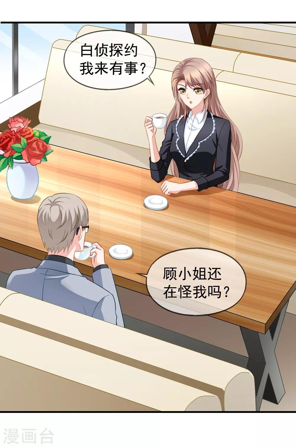 第61话 真的是阎琛