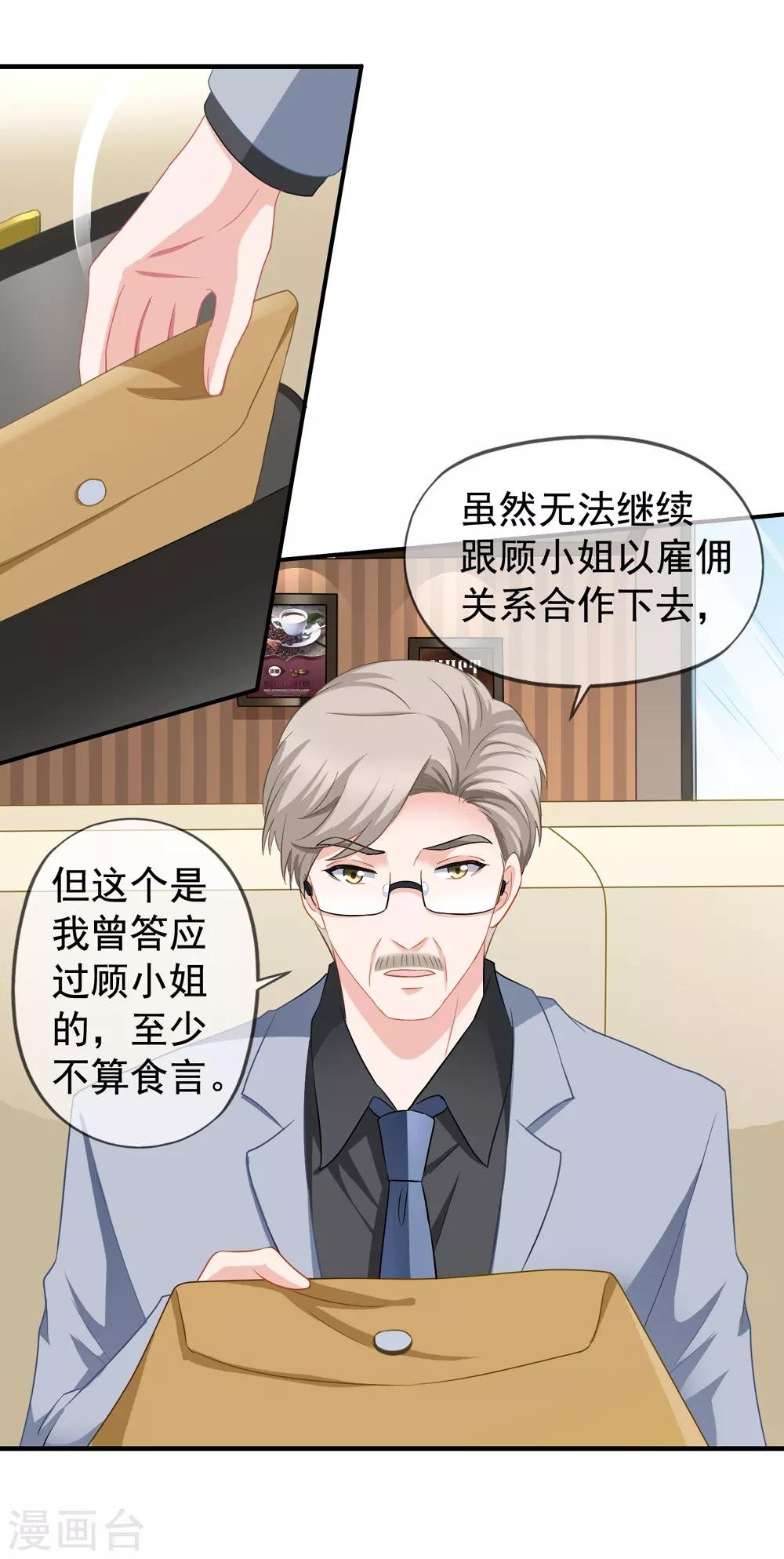 第61话 真的是阎琛