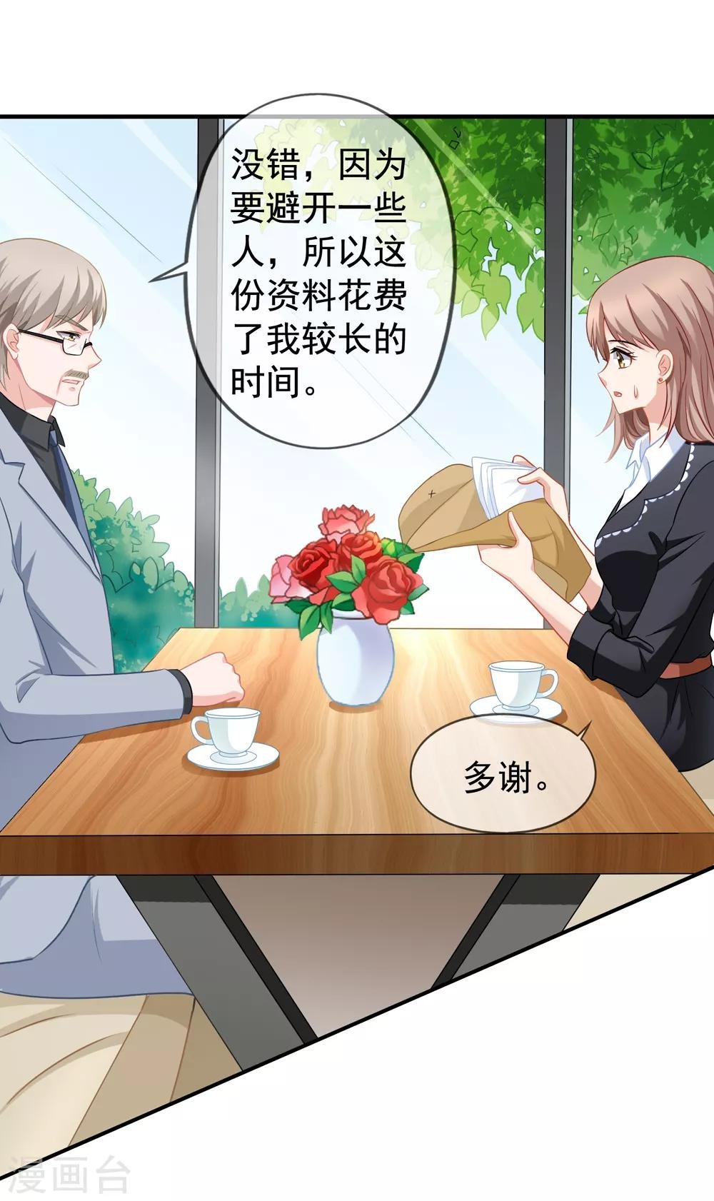 第61话 真的是阎琛