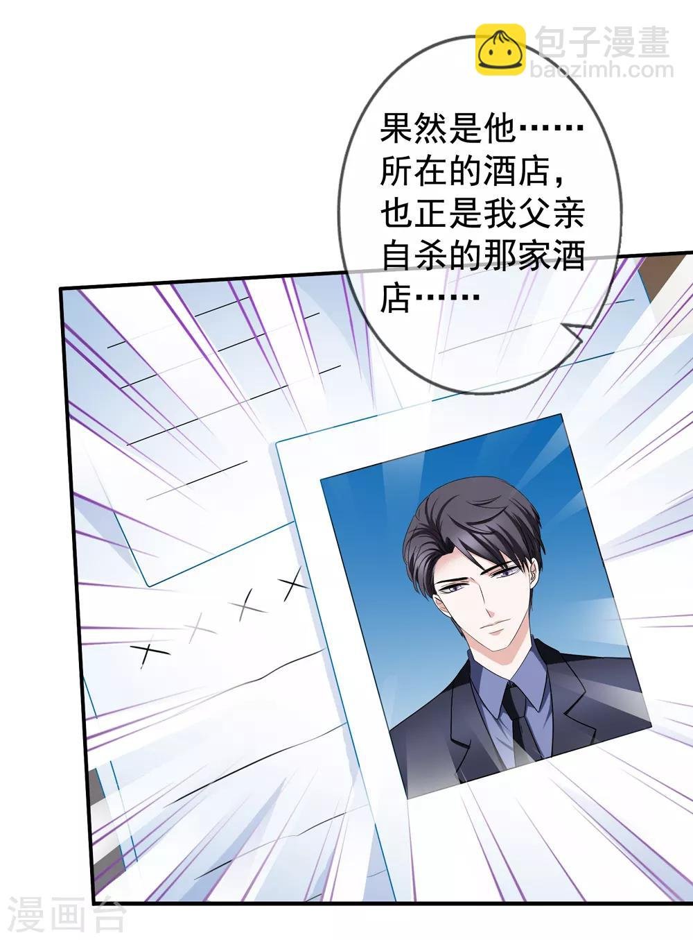 第61话 真的是阎琛