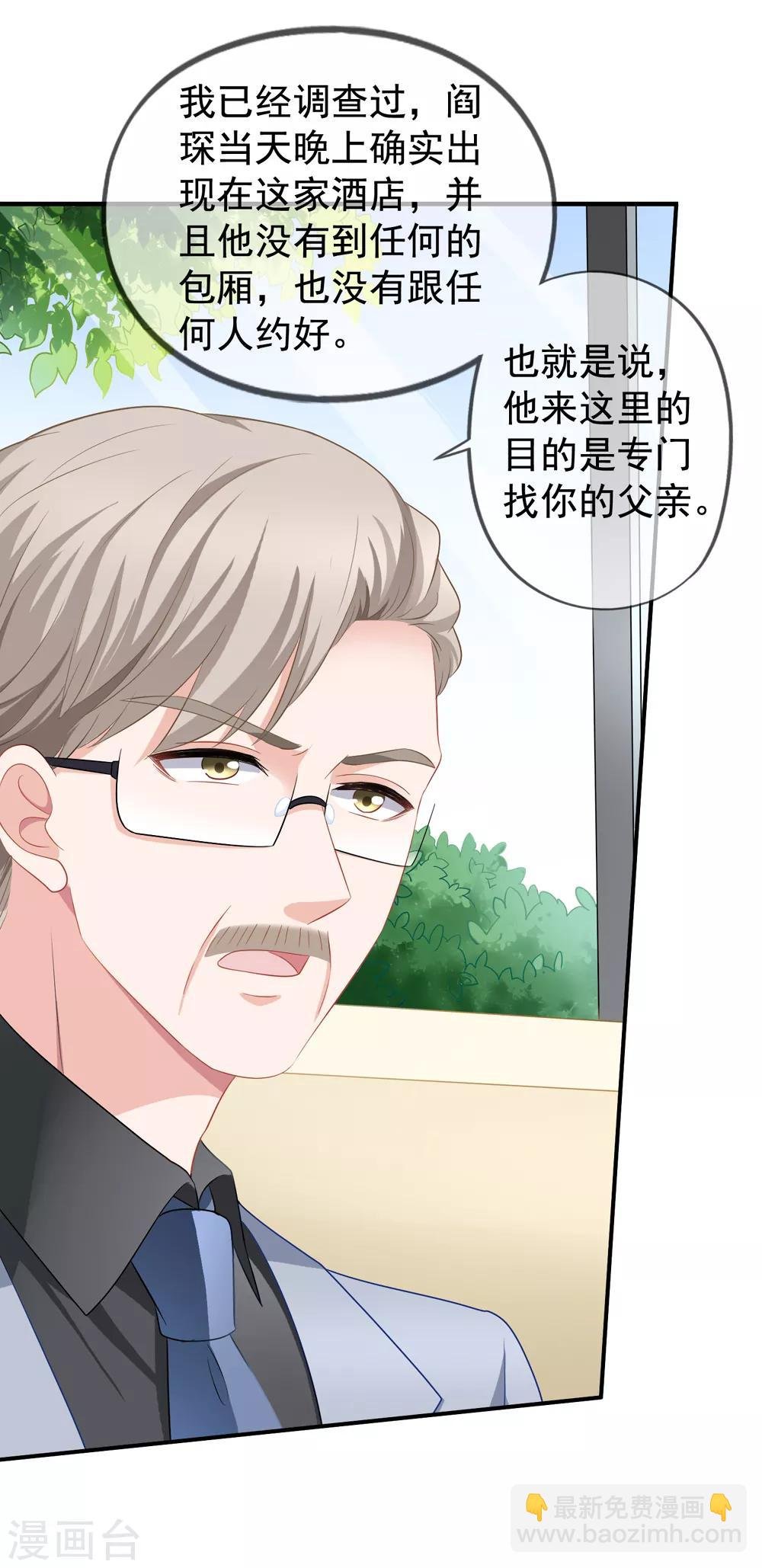 第61话 真的是阎琛