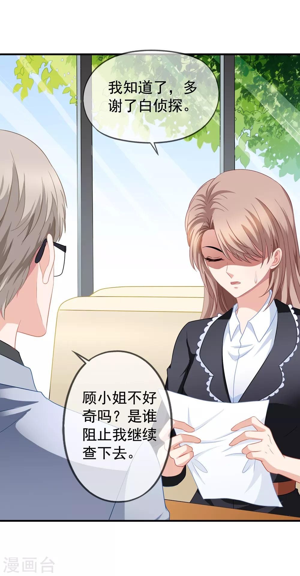 第61话 真的是阎琛