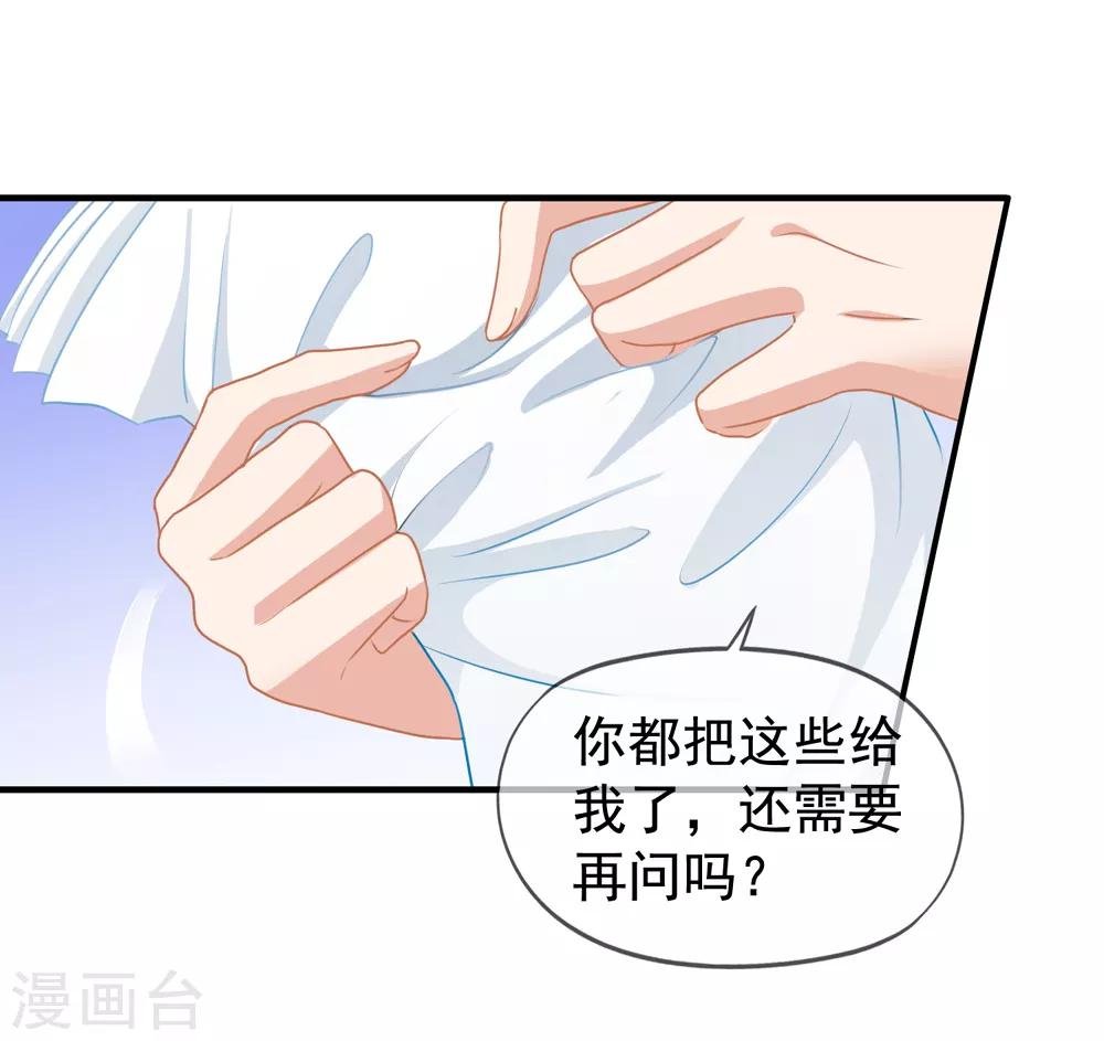 第61话 真的是阎琛