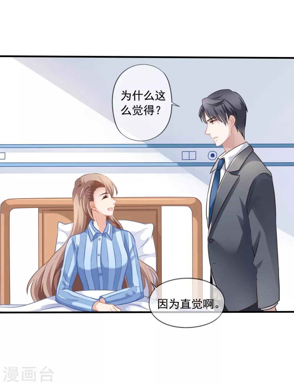 第6话 砸鸡蛋