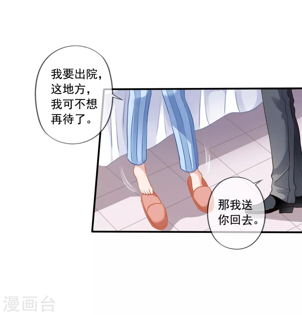第6话 砸鸡蛋