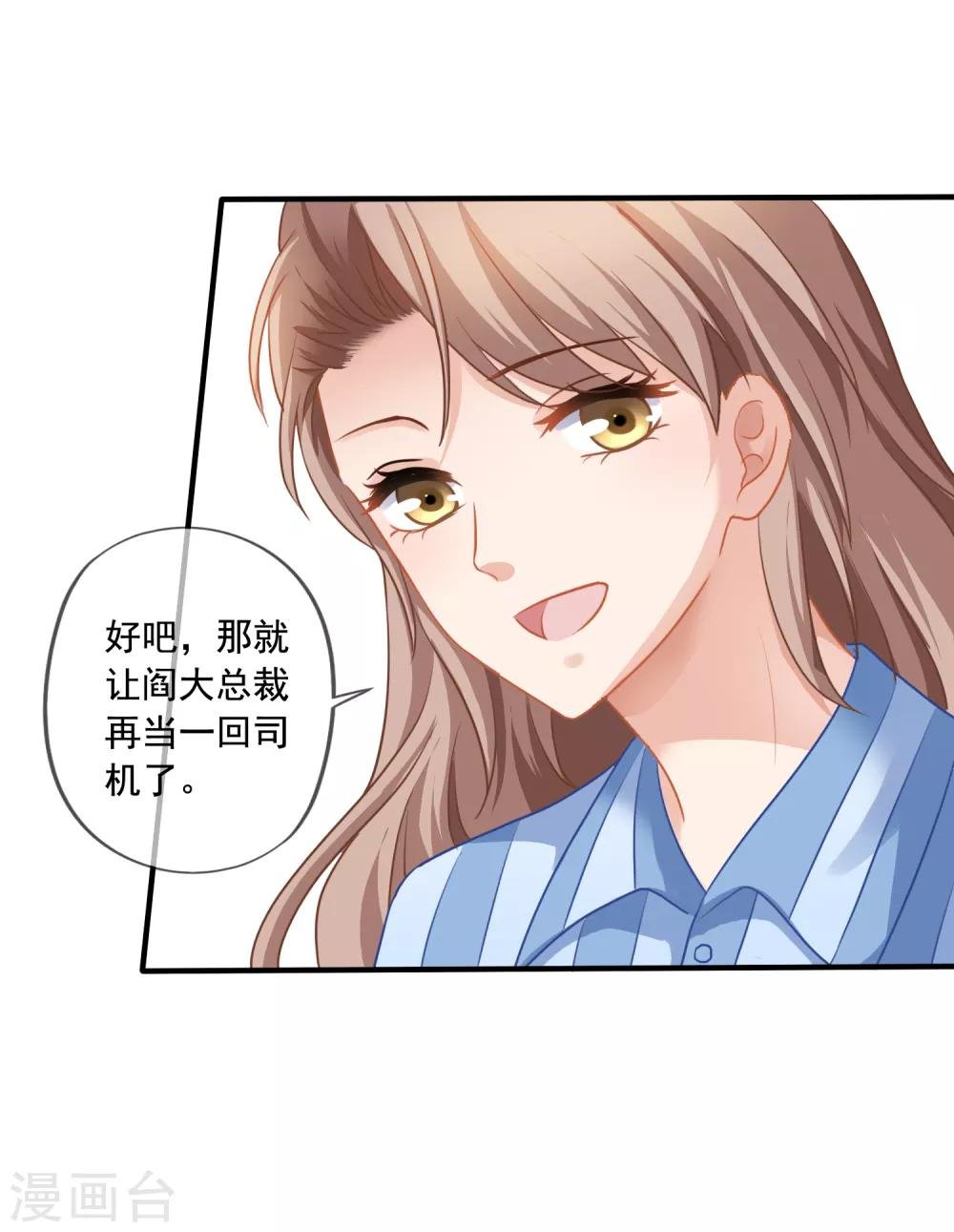 第6话 砸鸡蛋