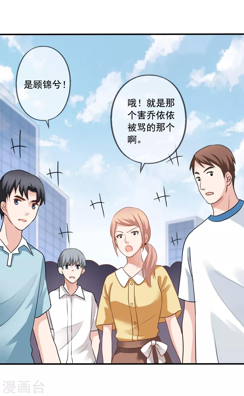 第6话 砸鸡蛋