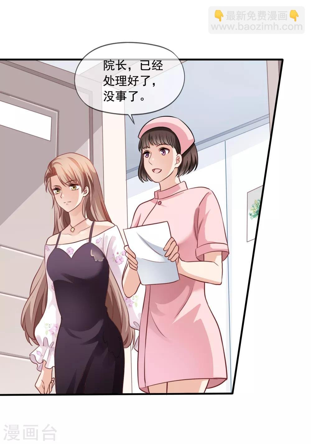 第6话 砸鸡蛋