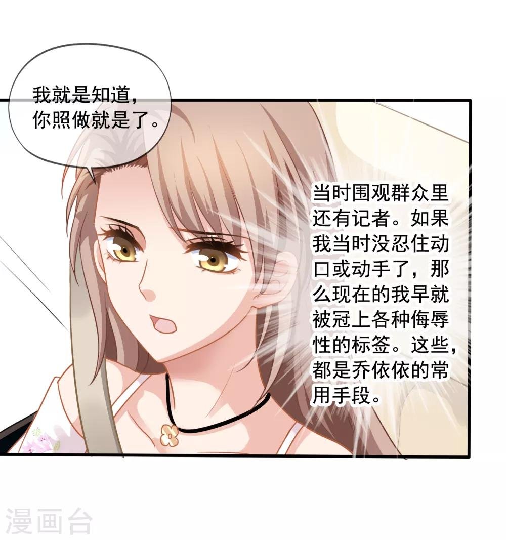 第6话 砸鸡蛋