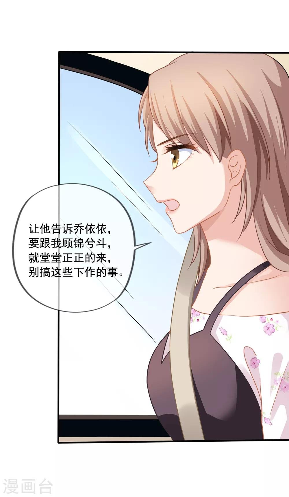 第6话 砸鸡蛋