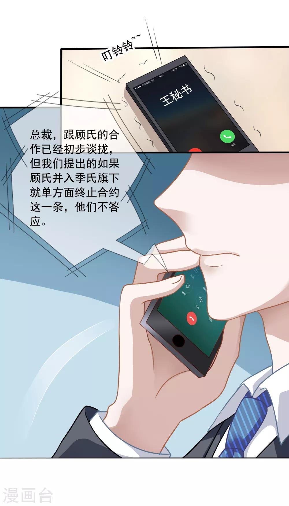 第6话 砸鸡蛋