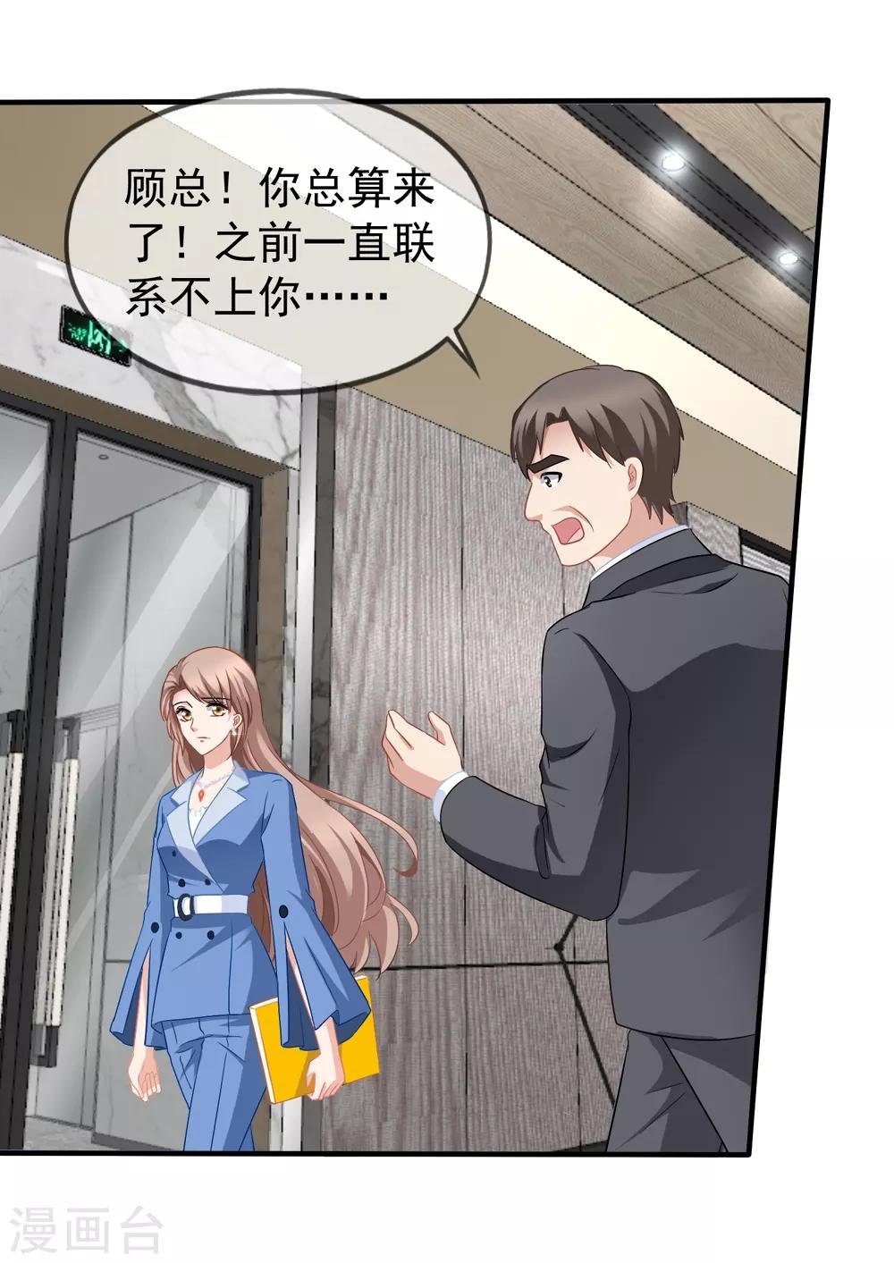 第63话 打欠条