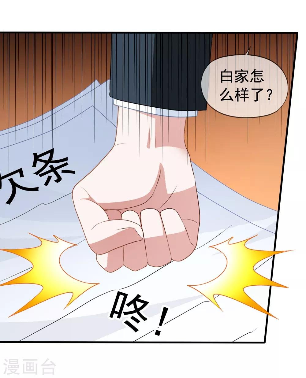 第63话 打欠条