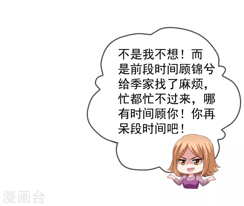 第63话 打欠条