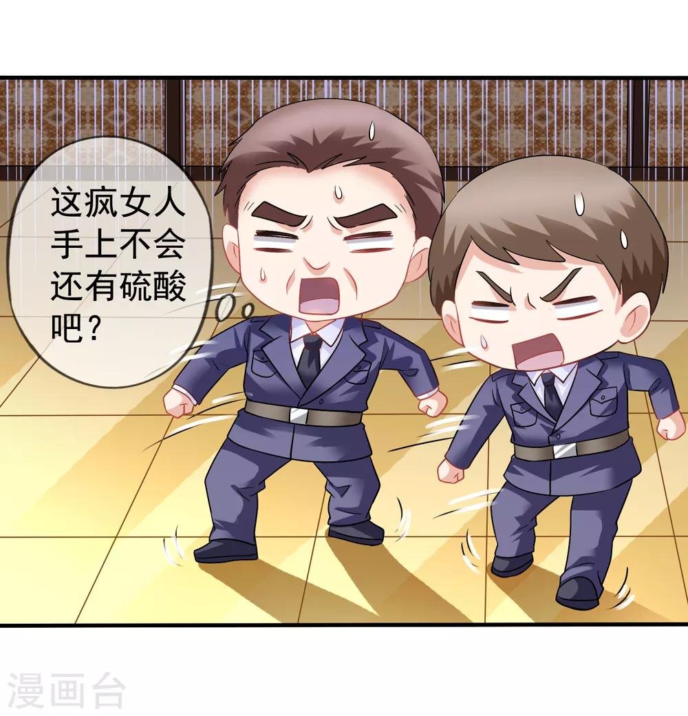 第64话 疯狂的李悦