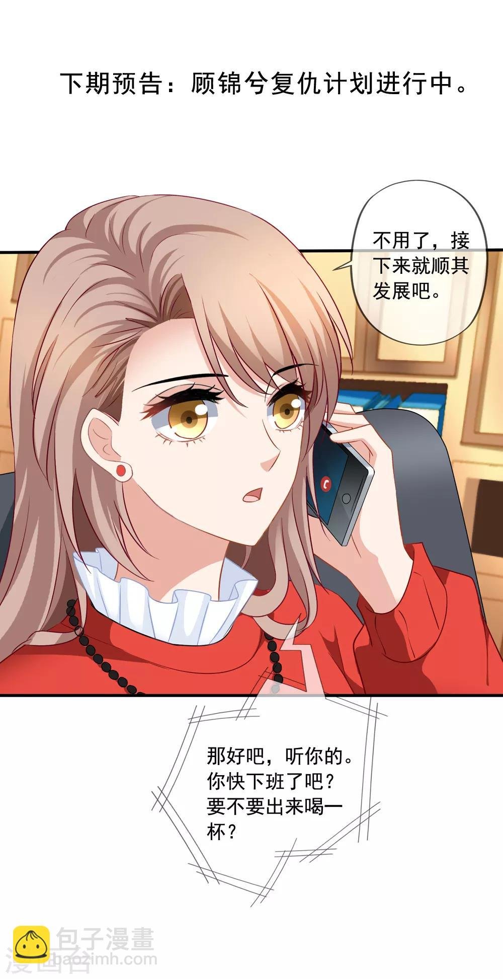 第64话 疯狂的李悦