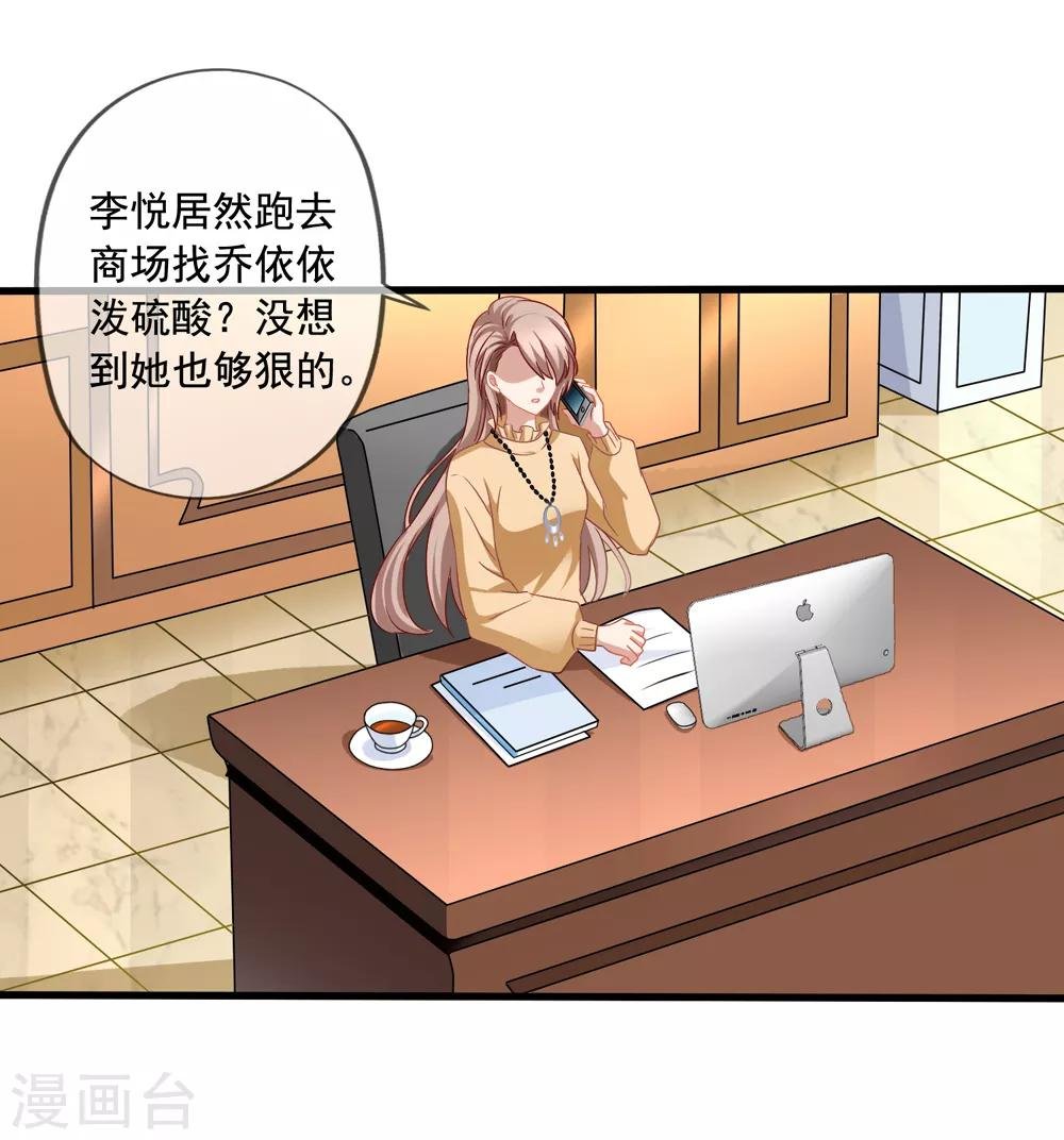 第65话 李悦的反击
