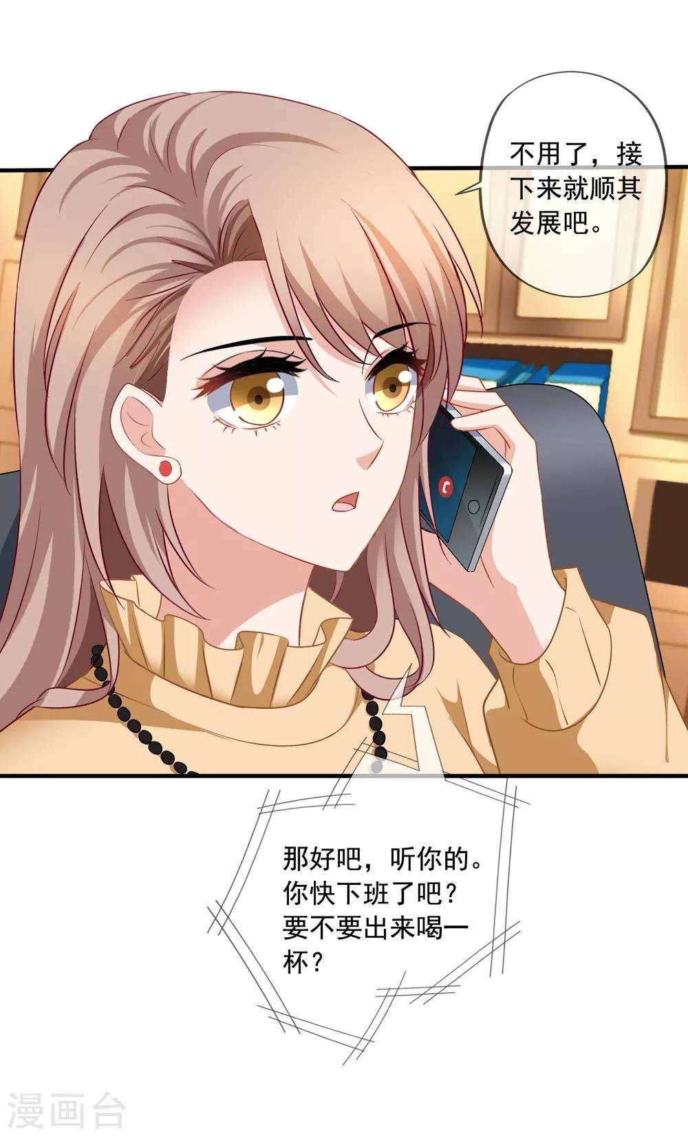 第65话 李悦的反击