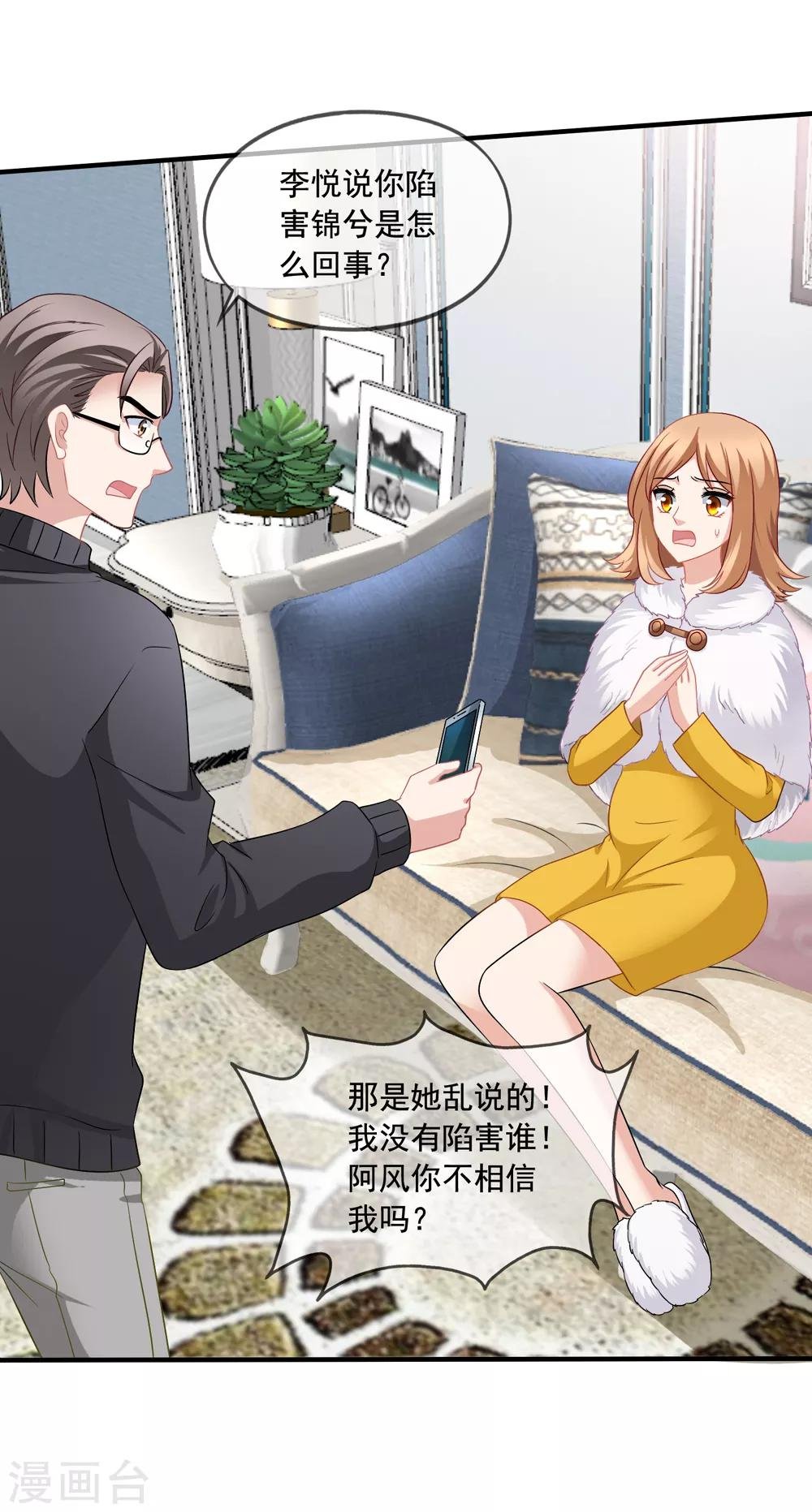 第65话 李悦的反击