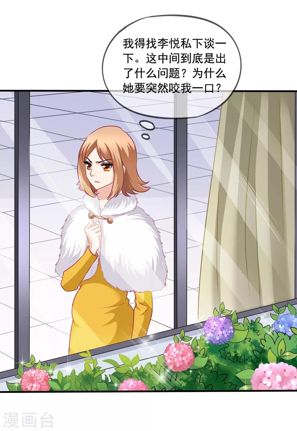 第65话 李悦的反击