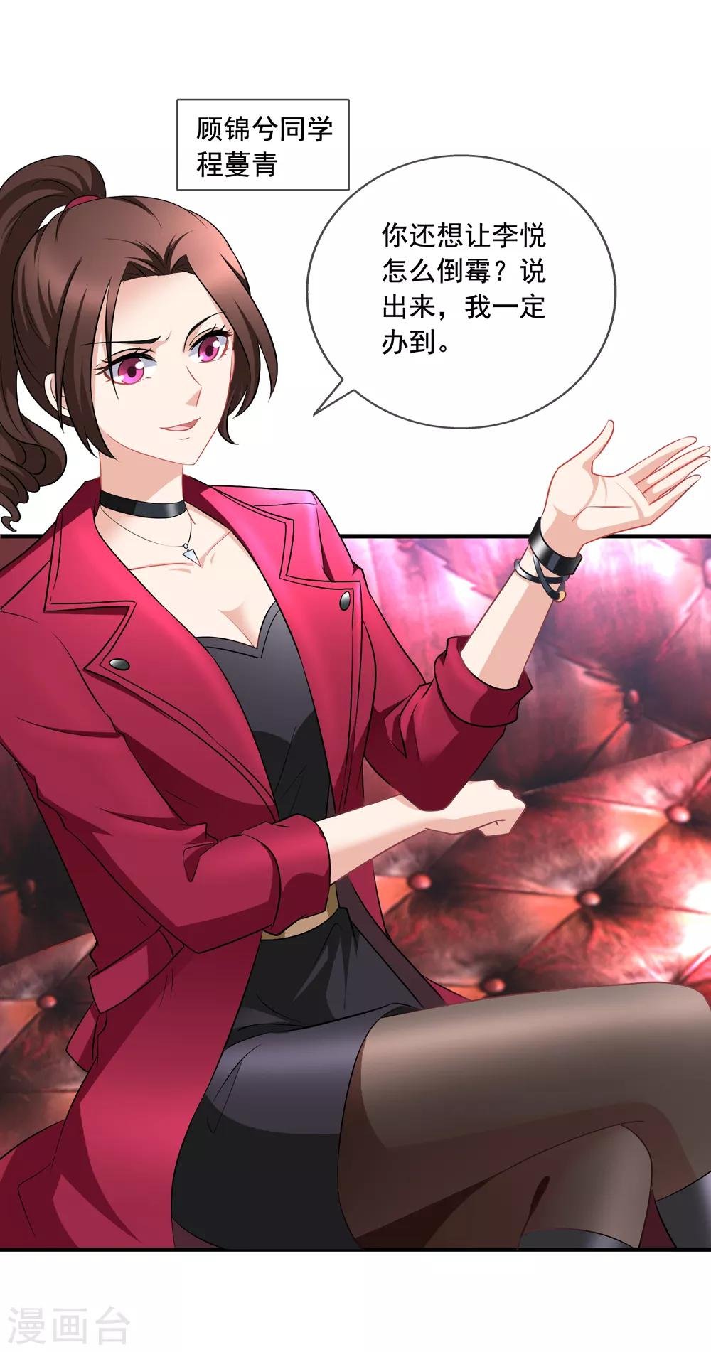 第66话 程蔓青