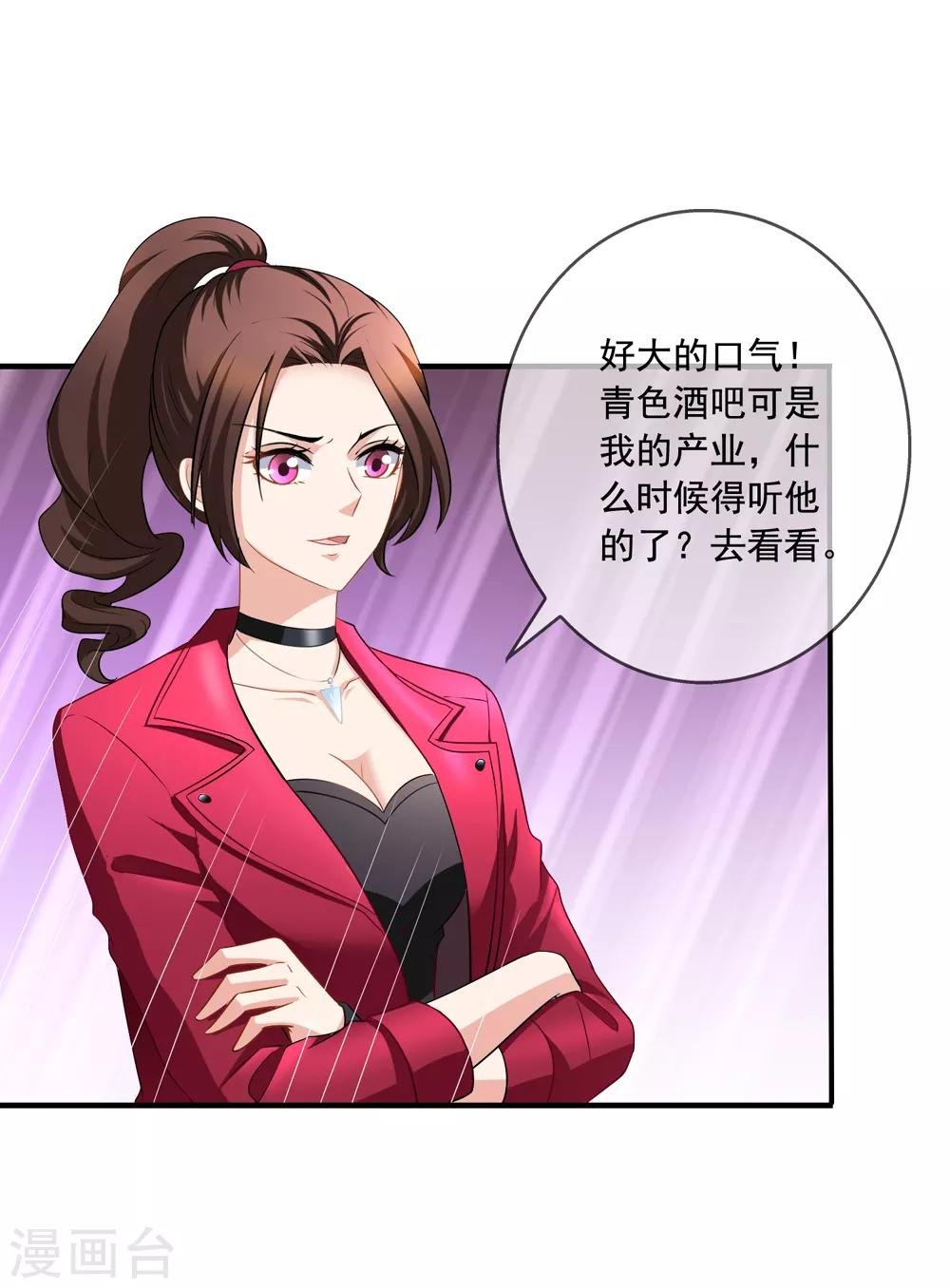 第66话 程蔓青